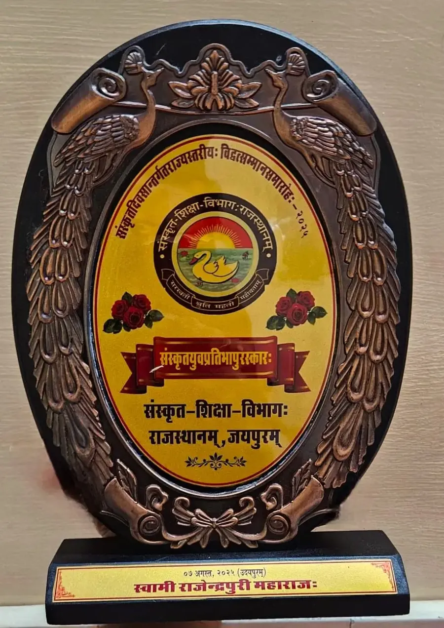 celebrating-the-prestigious-sanskrit-youth-talent-award bodyImage